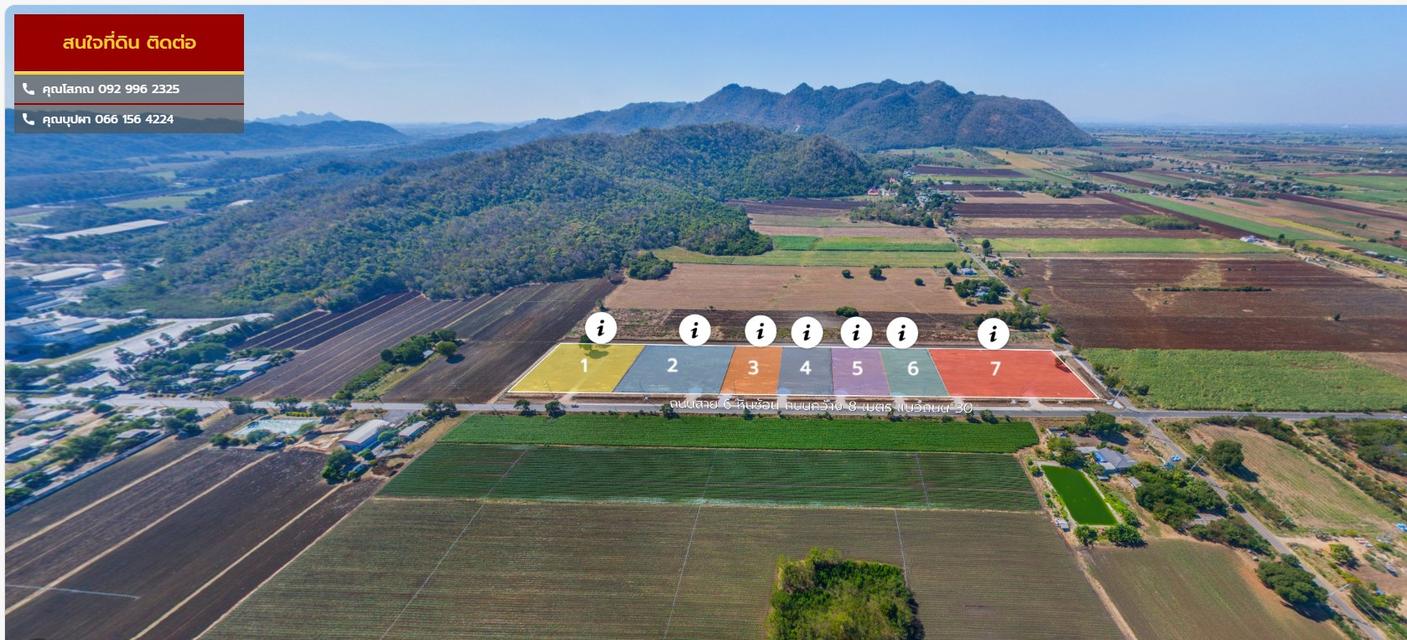 ขายที่ดินพร้อมปลูกสร้าง