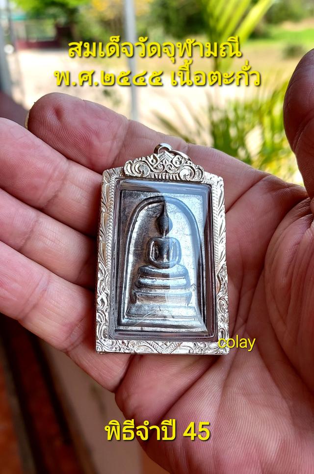 พระเครื่อง,เครื่องราง