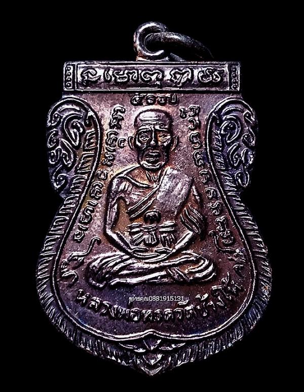 เหรียญหลวงพ่อทวดหน้าเลื่อน 5 รอบ วัดช้างให้ จ.ปัตตานี ปี2530