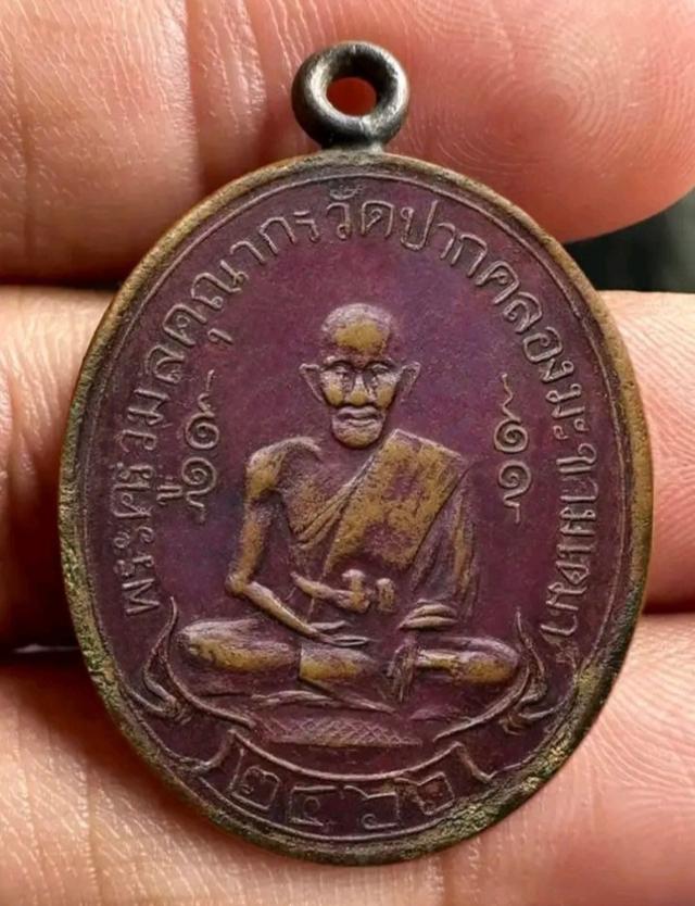 หลวงปู่ศุข