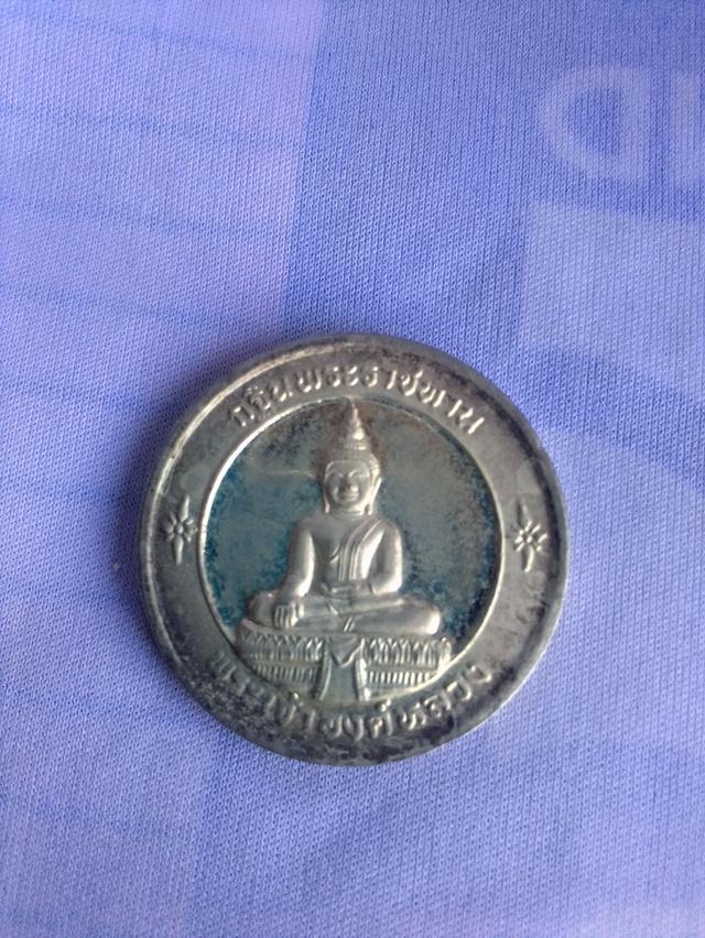 เหรียญพระเจ้าองค์หลวง วัดศรีมงคลใต้ มุกดาหาร ปี 2546 กฐินพระ ราชทาน เนื้อเงิน 2