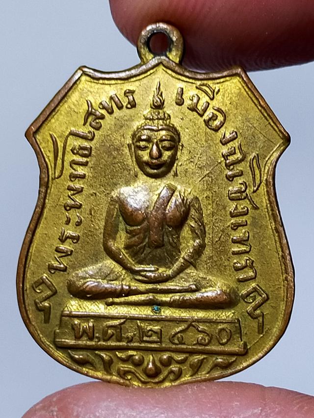 พระเหรียญบ้านบ้านเก่า