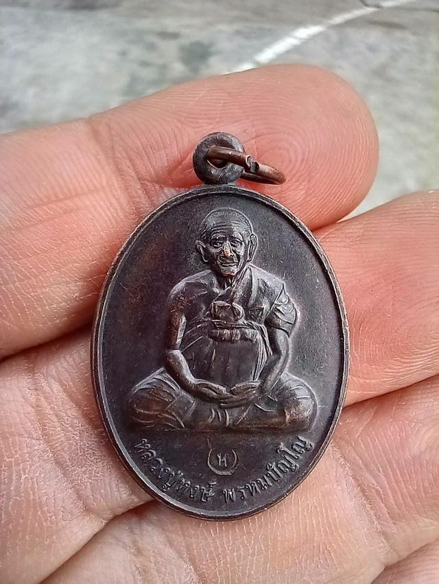 เหรียญหลวงปู่หงษ์ พรหมปัญโญ วัดเพชรบุรี จ.สุรินทร์ รุ่นสร้างปราสาทมรกตจตุรมุท รุ่น 1 ออกที่อาศรม 17 มี.ค. 46  ต๊อกโค๊ต (ห)