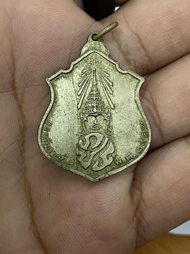 เหรียญในหลวงร.๙ ทรง เหรียญกองทัพภาคที่ 3 ปี2517 เนื้ออัลปาก้า 4