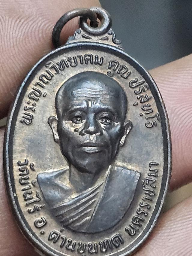 หลวงพ่อคูณรุ่นสก.ทหารราชนีปี36