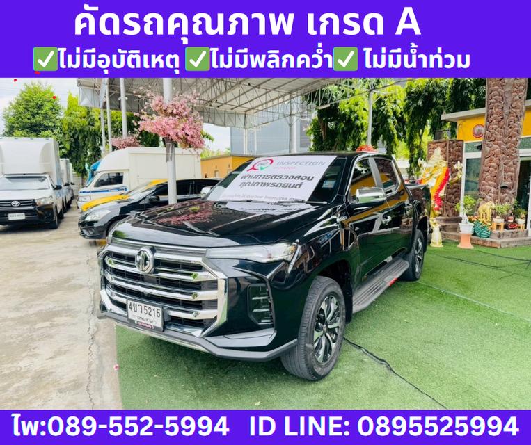 MG EXTENDER 2.0 DOUBLE CAB GRAND X ปี 2023