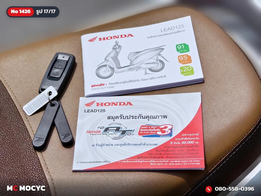 Honda Lead 125 2025 วิ่ง3000โล รถบ้านแท้มือเดียว กุญแจรีโมทบุคเซอวิสครบ No.1426 รูปที่ 18