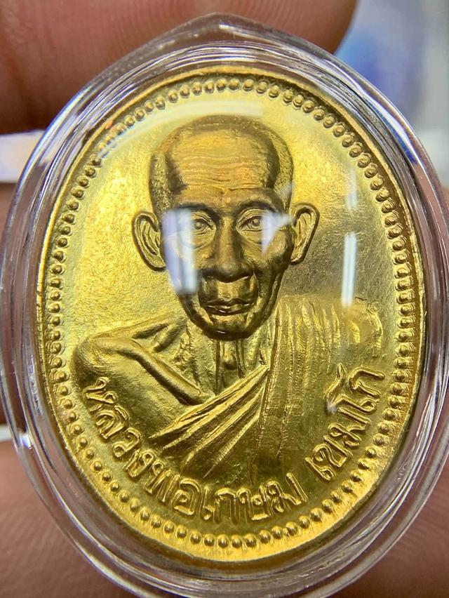 หลวงพ่อเกษมบารมี 81 เนื้อทองคำ