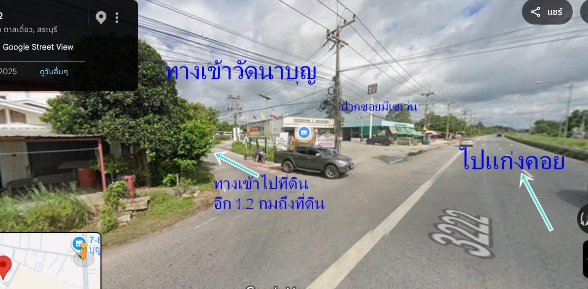 ขายบ้านพร้อมที่ดิน 100 ตรว ต.ตาลเดี่ยวทางเข้าโรงเรียนวัดนาบุญ ห่างถนนแก่งคอยบ้านนา 1.2 กม ขาย 6.5 แสน 2