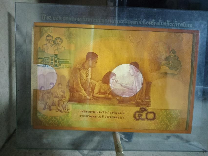 แบงค์ 50 ใบใหญ่ ที่ระลึก 2
