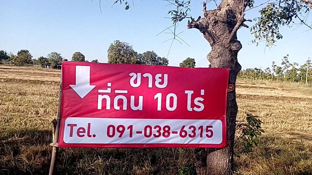 ขายที่ดิน 10 ไร่ แปลงหัวมุม ติดถนน พร้อมโฉนดครุฑแดง ราคาเพียง 7 ลบ. ถูกสุดในย่านนี้ อ.ลำปลายมาศ จ.บุรีรัมย์ 2