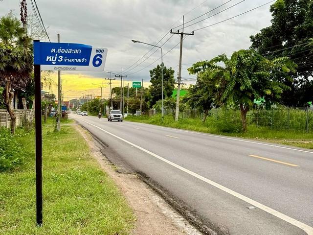 ขายที่ดิน 64 ตารางวา ตำบลช่องสะแก อำเภอเมืองเพชรบุรี จังหวัดเพชรบุรี 4