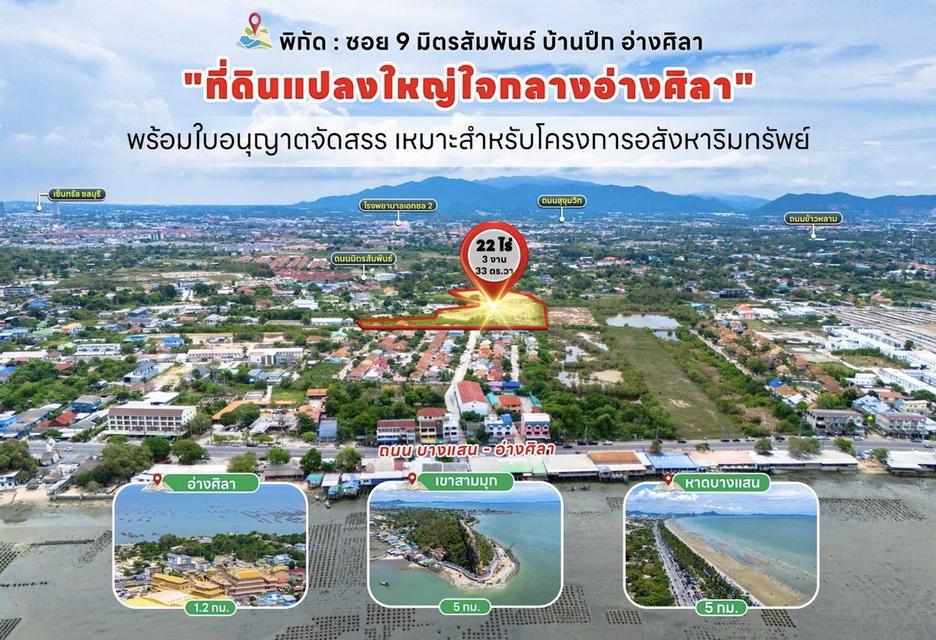 Large Land Plot in the Heart of Ang Sila 3