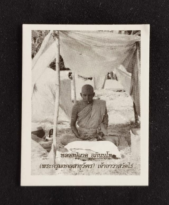 รูปถ่ายหลวงพ่อผาด วัดไร่ หลังจารหมึก