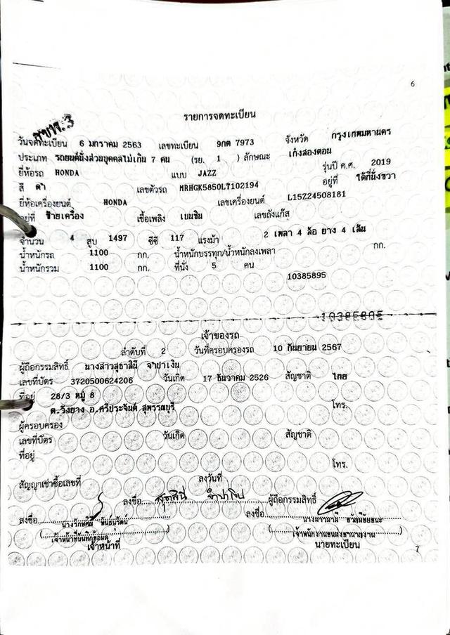 HONDA JAZZ 1.5 i-VTEC V+ ปี 2020 โฉม ปี14-ปัจจุบัน  15