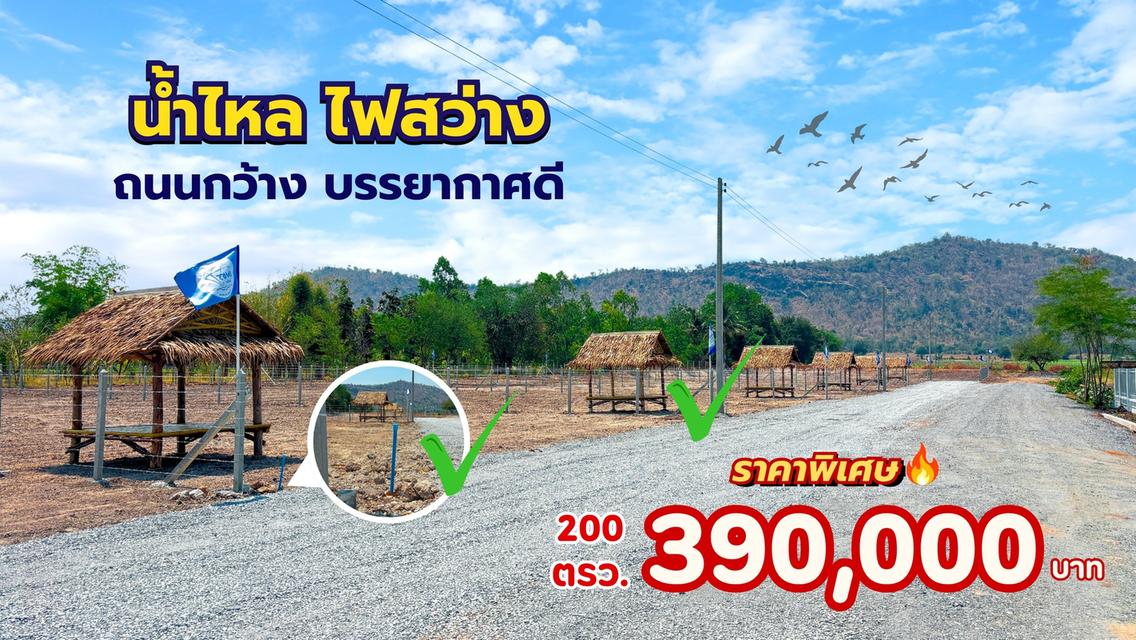 ที่ดินทำบ้านสวน วิวภูเขา ทำเลดี ใกล้แหล่งเจริญ ราคาถูก 5