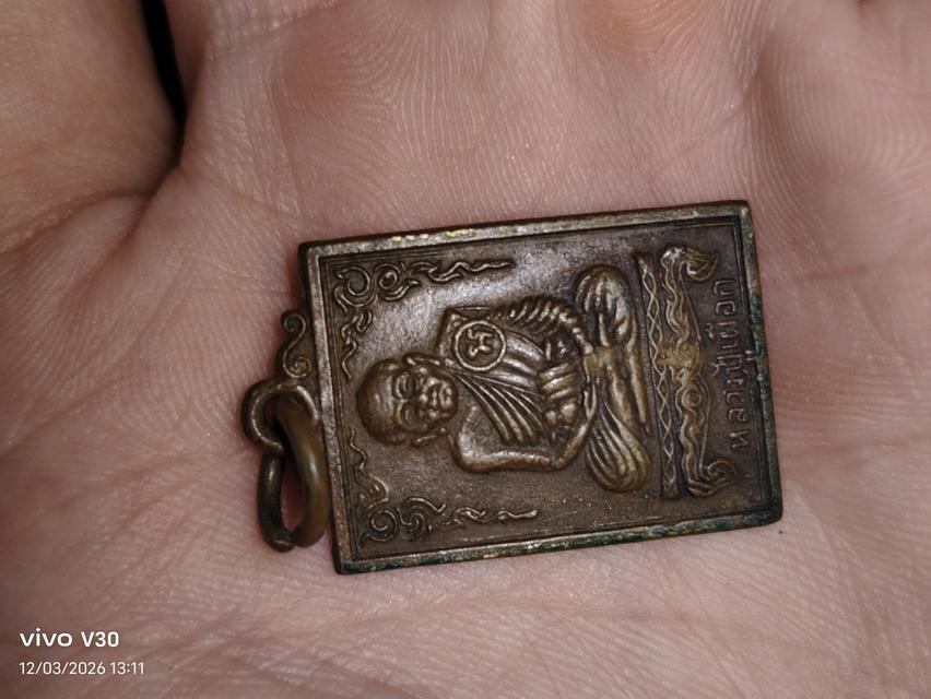 พระเครื่องของเก่าของสะสม