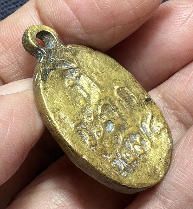 เหรียญหล่อโบราณ ล.พ.ไปล่