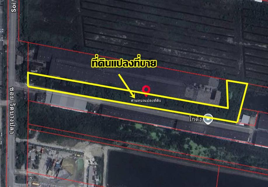 ขายที่ดินเปล่า ซอยวัดบางปลา24 ถนนเทพารักษ์ 4