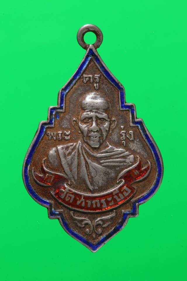 āđāļŦāļĢāļĩāļĒāļāļŦāļĨāļ§āļāļāđāļāļĢāļļāđāļāļāđāļēāļāļĢāļ°āļāļ·āļ