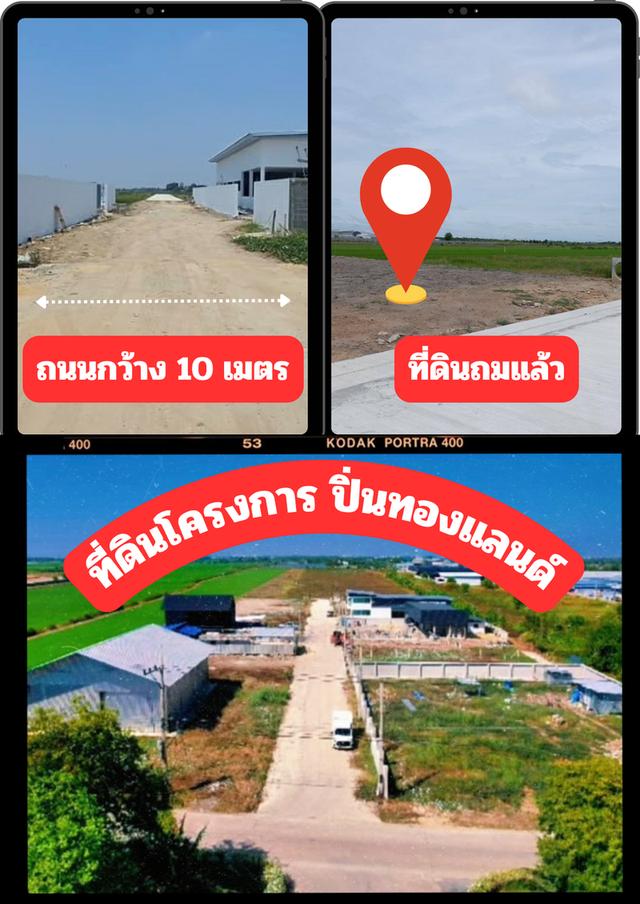 ที่ดิน+โกดัง,โรงงาน,ออฟฟิศ 14