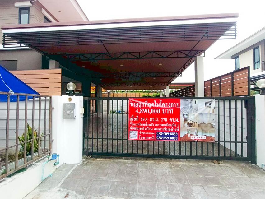 ขายบ้านเดี่ยว มัณฑิตา ดีไลฟ์ 1