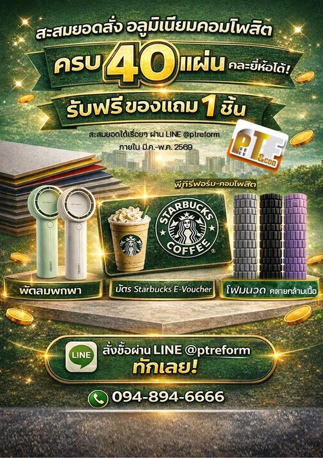 แผ่นอลูมิเนียมคอมโพสิต สีพิเศษ ลายไม้ ลายหิน ลายกระจก เพิ่มความโดดเด่นให้อาคารคุณ รูปที่ 7