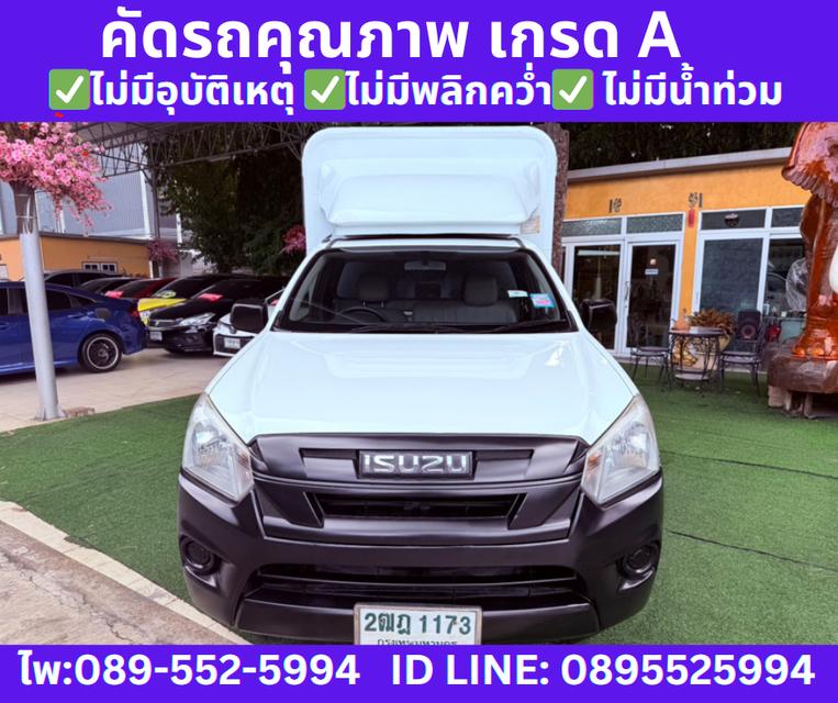  ปี2018 ISUZU D-MAX SPARK 1.9 B  MT 2