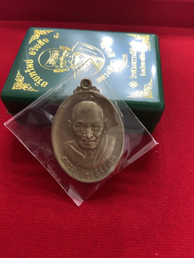 เหรียญอริยทรัพย์อริยสัจ4 หลวงปู่ศิลา พระแท้💯 รูปที่ 3