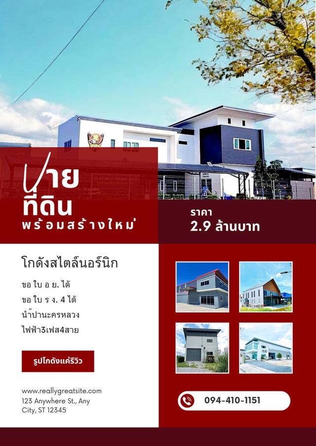 โครงการเปิดใหม่ ติด ถ.ใหญ่ 340 จากเช็นทรัลเวสเกต 15 นาที