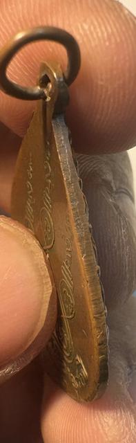 เหรียญพระครูขันตยาภิรัต หลวงปู่ป๋อง รุ่น2 ปี2502