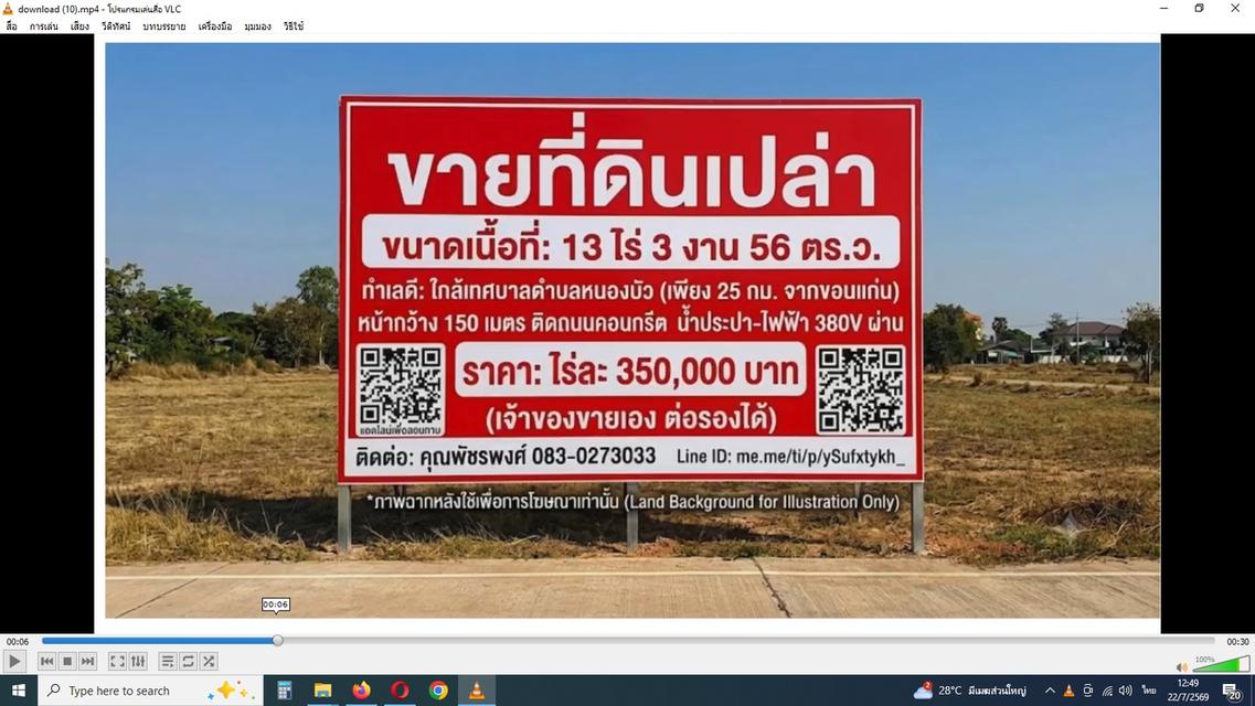 ขายที่ดิน 13 ไร่ 3 งาน 57 ตารางวา อ.บ้านฝาง จ.ขอนแก่น ใกล้เมืองขอนแก่น แปลงสวย หน้ากว้างติดถนนคอนกรีต [เจ้าของขายเอง-ต่อรองได้] 🌳 2