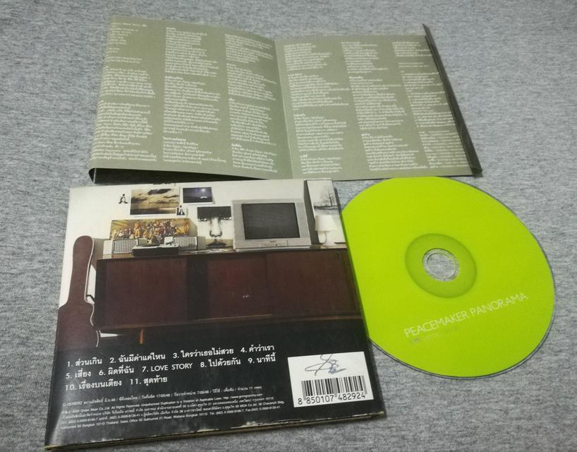 cd Peachmaker 3