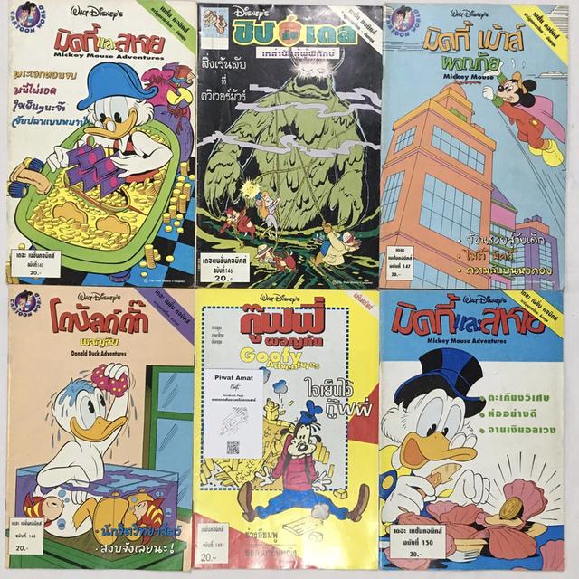 ขาย Walt Disney’s comics 2