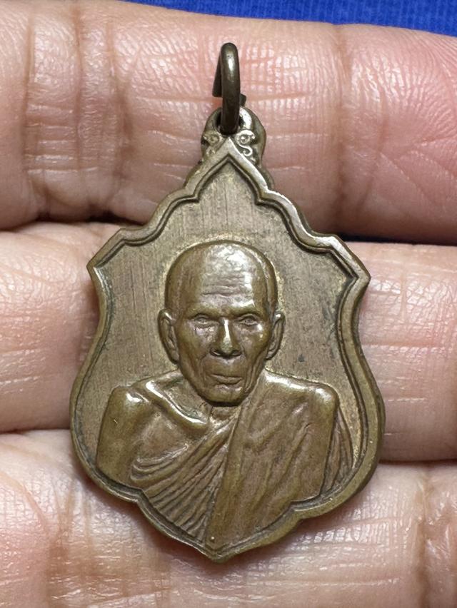 เหรียญพระครูเขมสุตาภร(เป๋า) วัดละมุด จ.อ่างทอง ปี2510 บล็อคกษาปณ์
