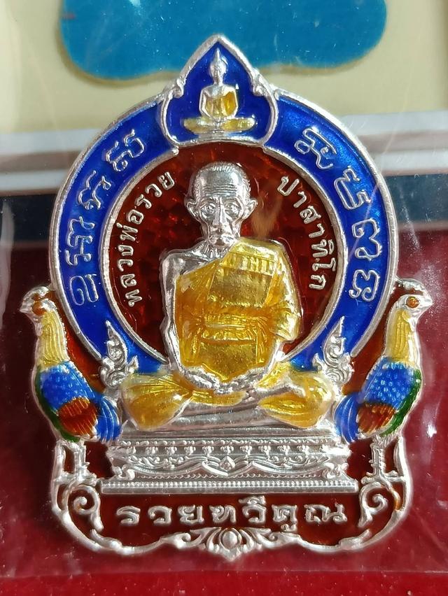หลวงพ่อรวยรุ่นรวยทวีคูณเนื้อเงินลงยาแดง