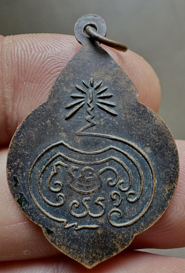 เหรียญพระพุทธบาทอาจารย์นวม วัดอนงค์ฯ ประมาณปี 2497 เนื้อทองแดง กรุงเทพฯ รูปที่ 2