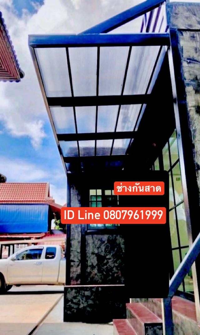ช่างรางน้ำฝนอำเภอบ้านด่าน