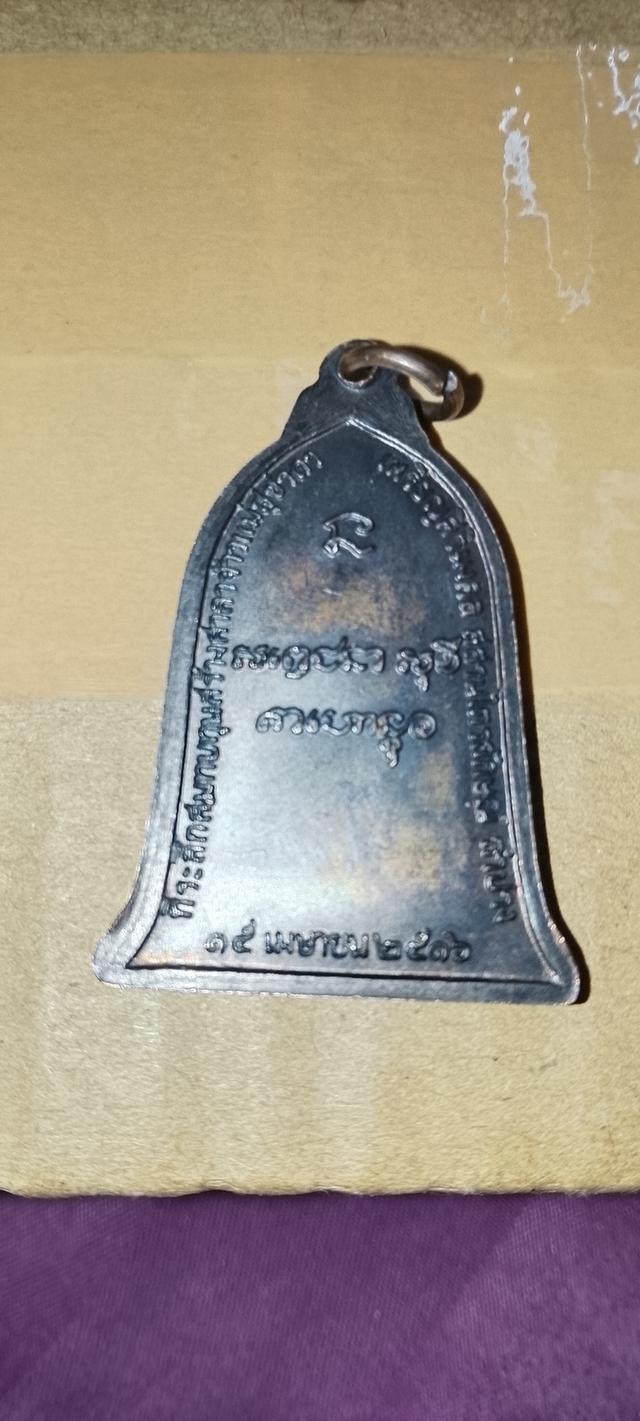 พระเครื่องพระบูชาเครื่องราง รูปที่ 2