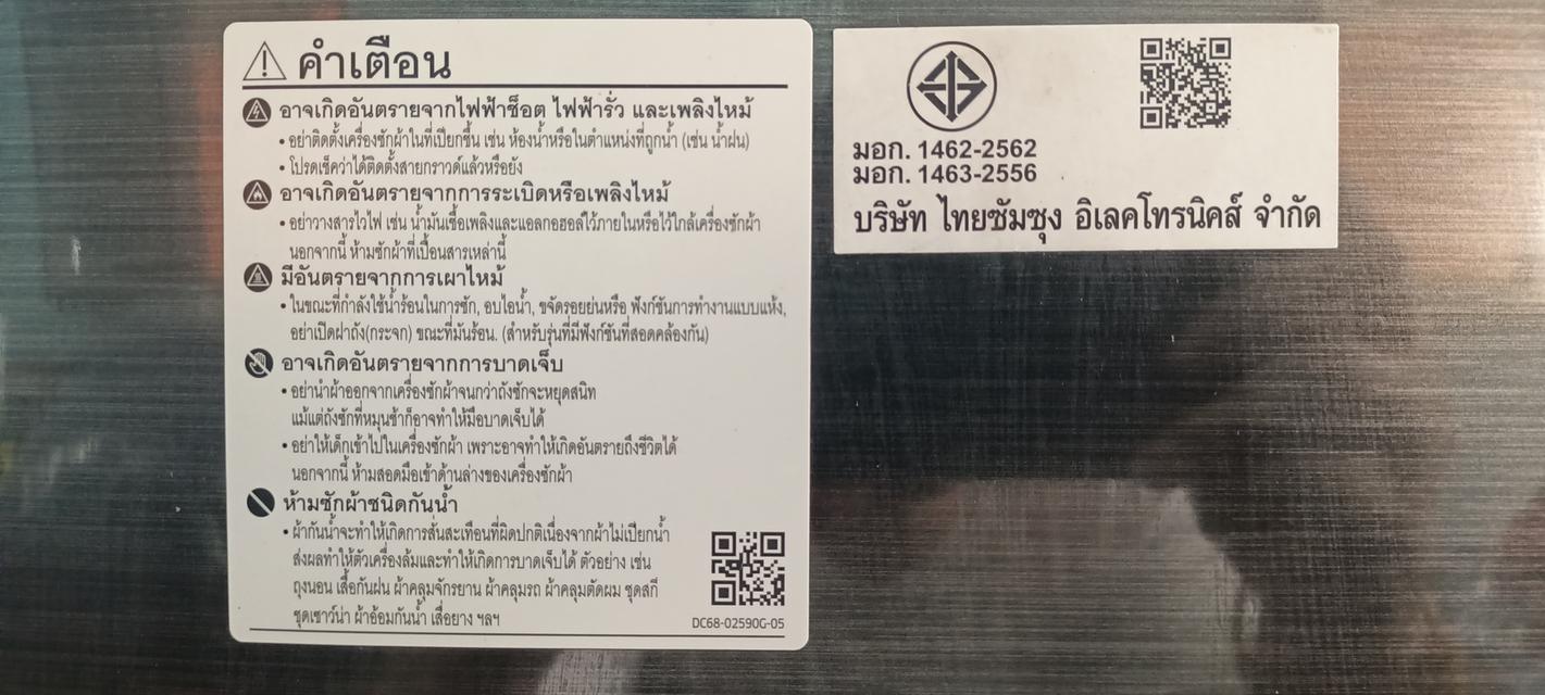 เครื่องซักผ้า Samsung 3