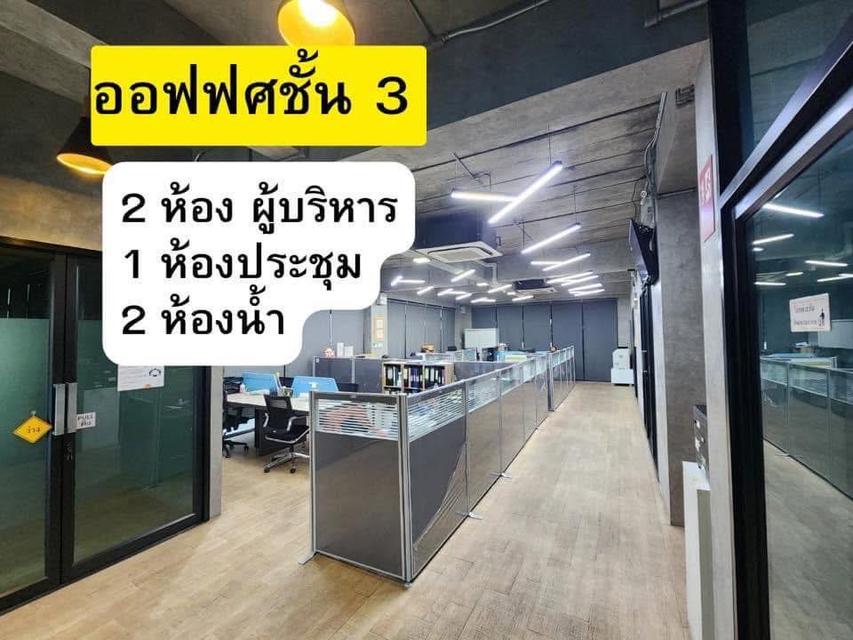 ขายด่วน โฮมออฟฟิต 4 ชั้น เหมาะกับทุกธุรกิจ พื้นที่กว้างจอดรถได้เยอะ ลดราคา สุดๆ 16