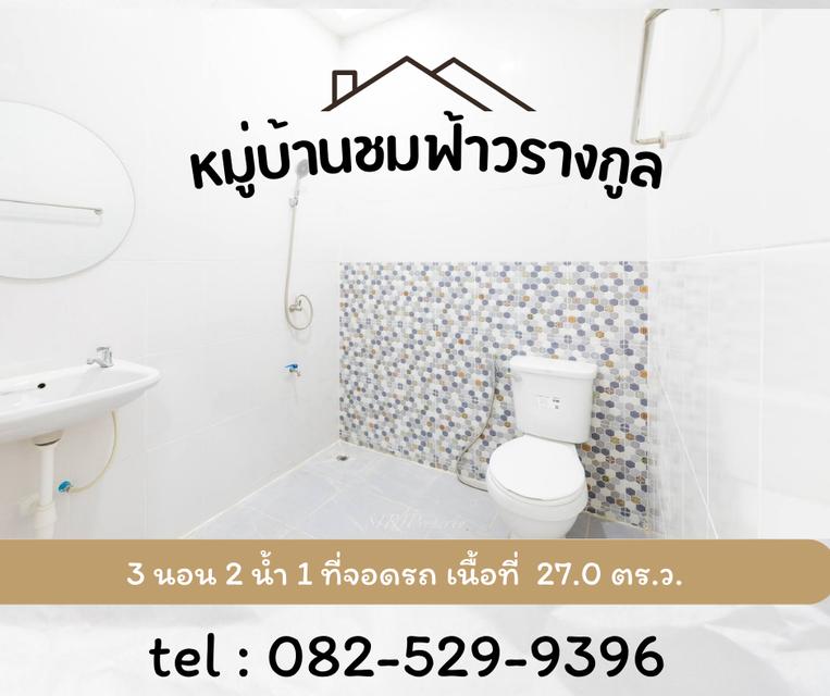 ชมฟ้าวรางกูล รังสิต - คลอง 2 11