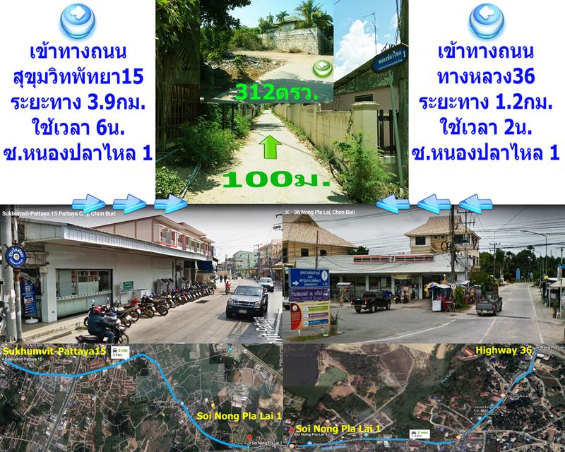 ขายถูกที่ดินใกล้พัทยา 312   6