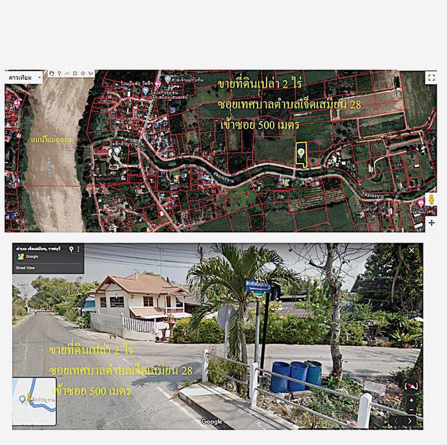 รูป ขายหรือให้เช่า ที่ดิน อ.โพธารามจ.ราชบุรี 2
