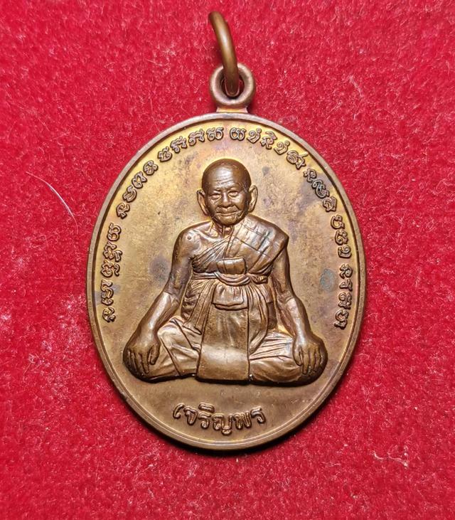 รูป 6107 เหรียญเจริญพรหลวงปู่หงษ์ สุสานทุ่งมน ปี2556 จ.สุรินทร์