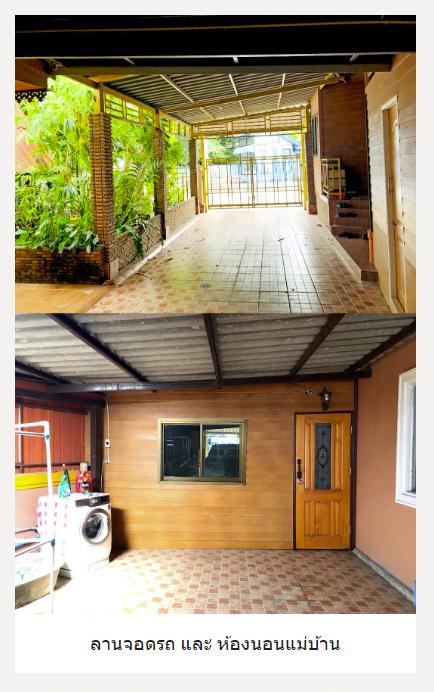 🏠 ขายบ้านเดี่ยว พร้อมห้องสำหรับค้าขาย/เปิดออฟฟิศ ติดถนนเมน 16