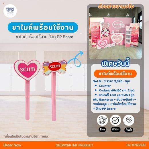 Booth DisPlay บูธจัดแสดงสินค้า ออกแบบ พร้อมผลิต ติดตั้ง 3