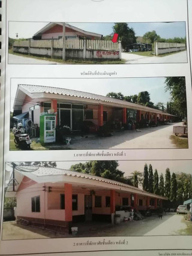 ที่ดินและห้องแถวจำนวน 12 ห้อง 2
