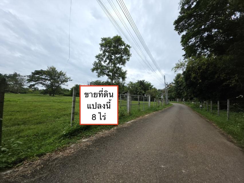 ขายที่ดิน 8 ไร่ ห้วยแก้ว แม่ออน เชียงใหม่ 098 7755 808 3
