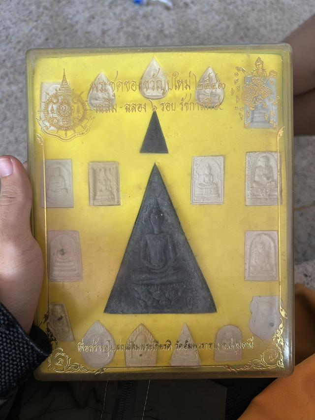 พระชุดของขวัญปีใหม่2543เฉลิมฉลอง6รอบรัชกาลที่9